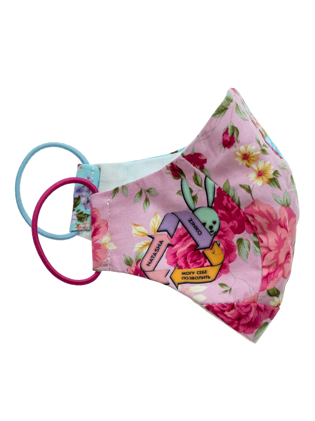 Kids Upcycled Face Mask