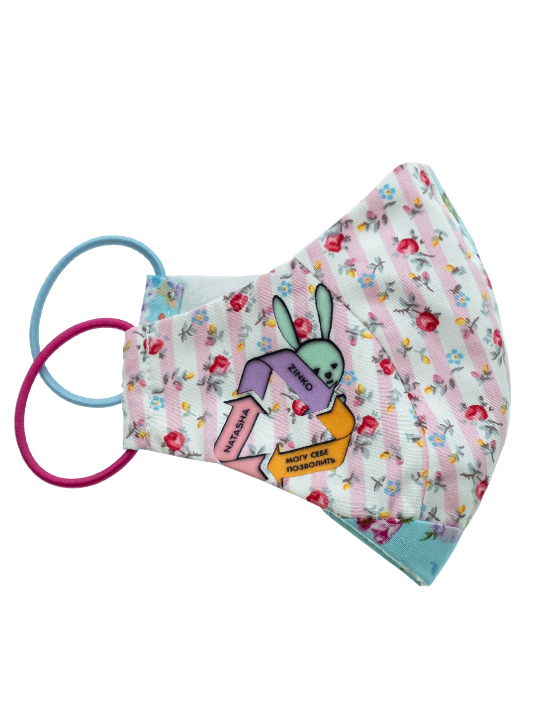 Kids Upcycled Face Mask