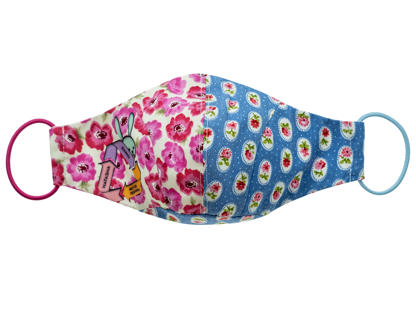 Kids Upcycled Face Mask