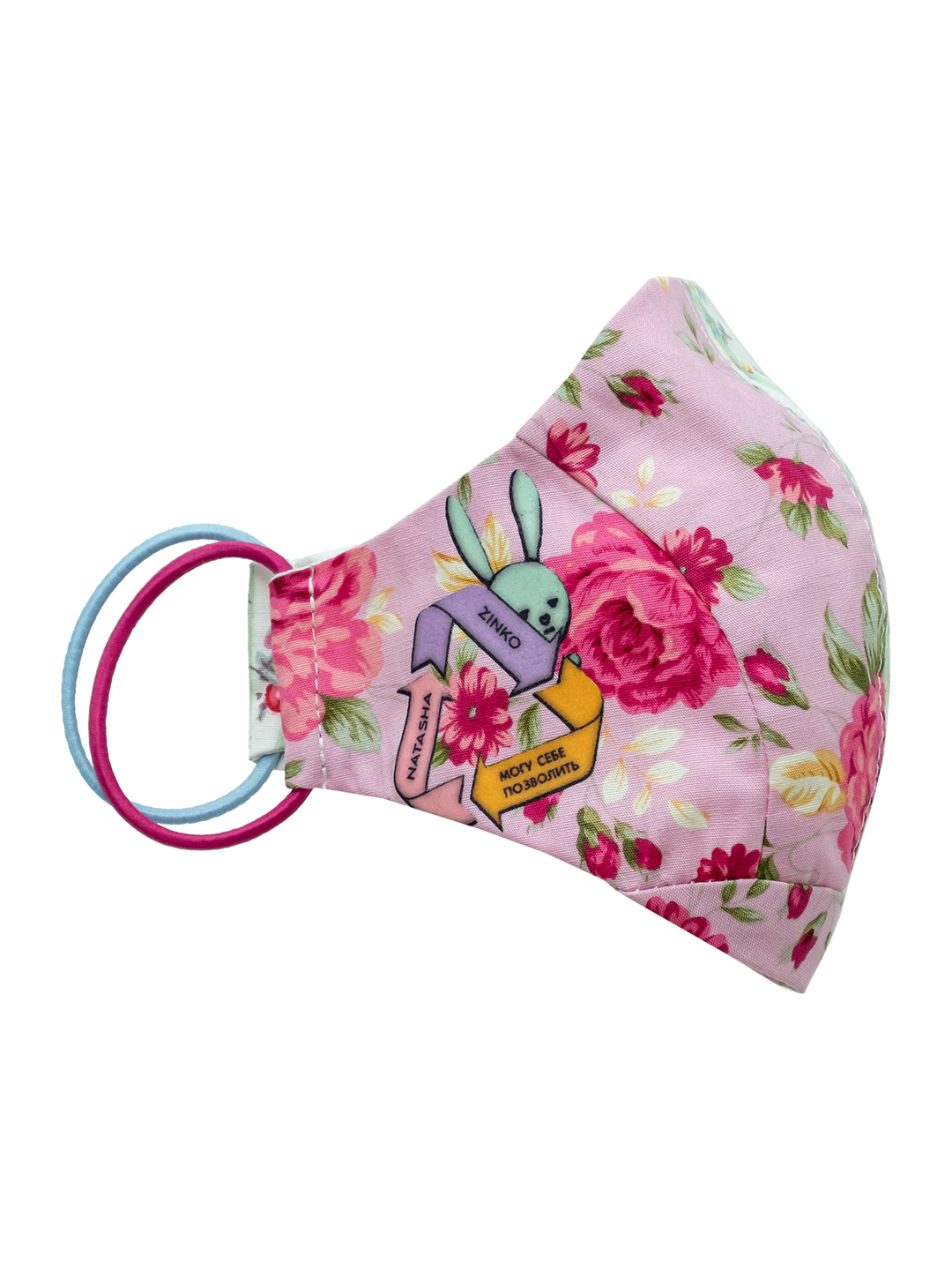 Kids Upcycled Face Mask