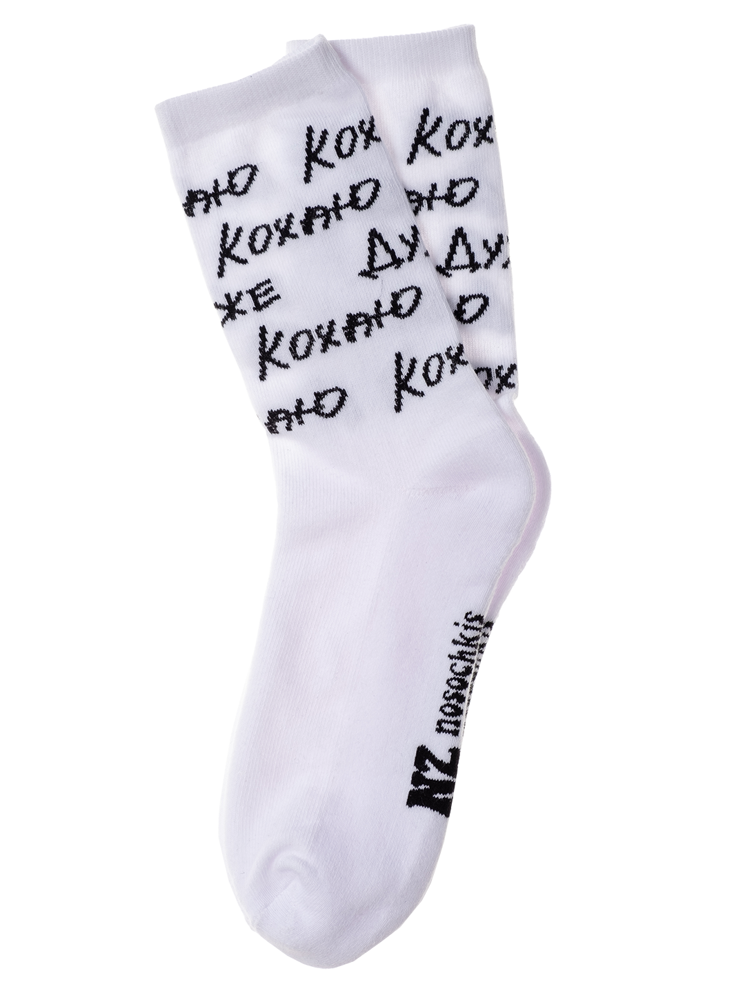 Love You Socks /3 Pairs/
