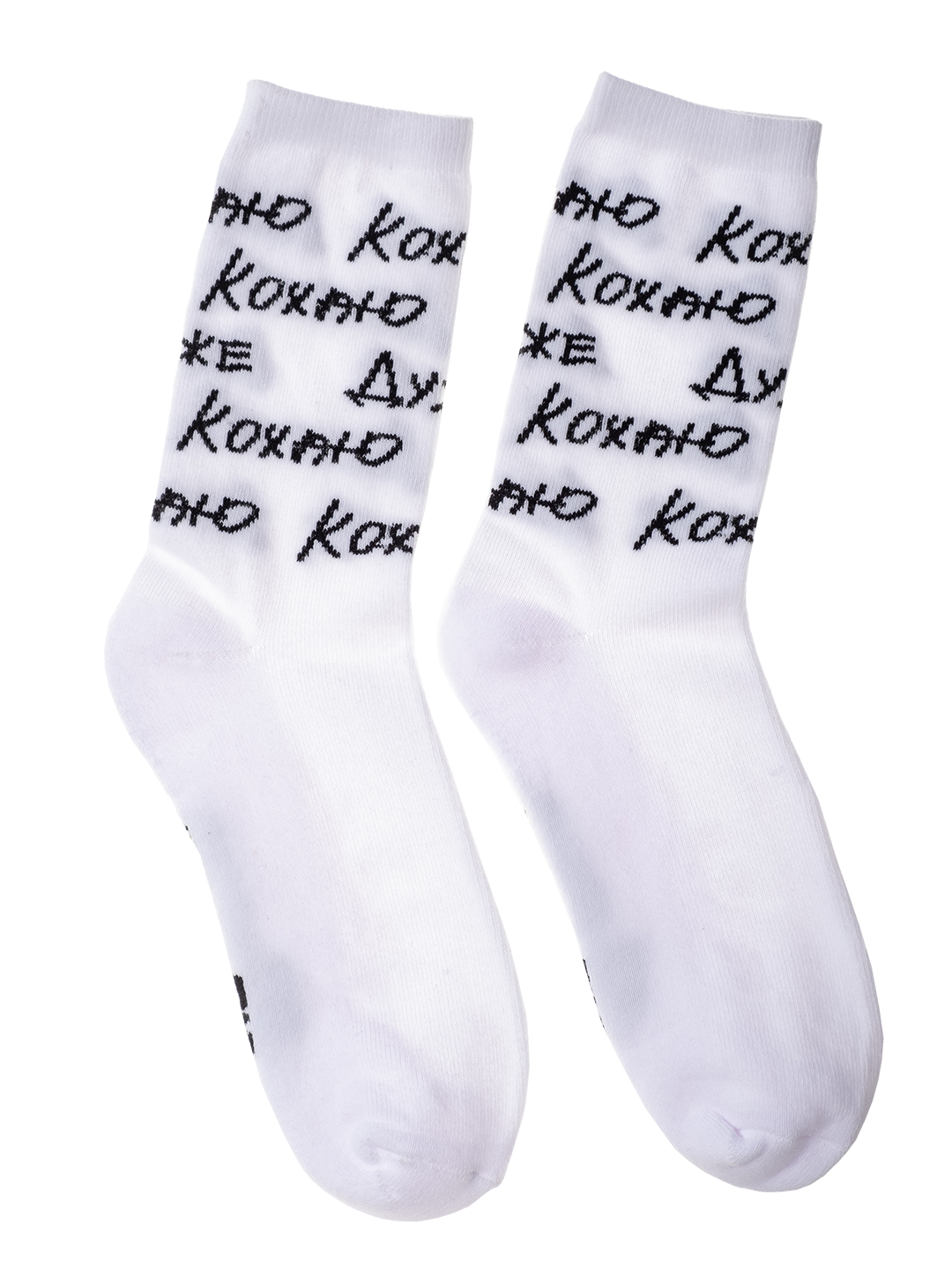Love You Socks /3 Pairs/